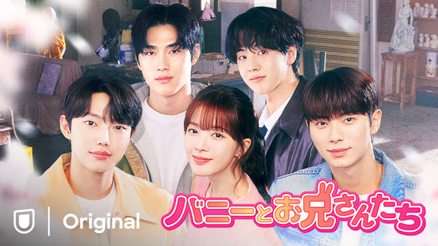 バニーとお兄さんたち