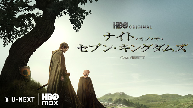 ナイト・オブ・ザ・セブン・キングダムズ