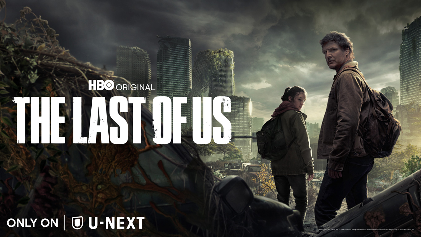 人気サバイバル・アクションゲーム原作の注目ドラマを独占配信！「THE LAST OF US」